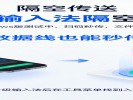 微信输入法“隔空传送”来了！不用数据线也能秒传文件