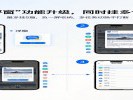 微信“浮窗”功能升级，同时挂多个文章