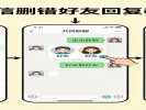 微信删错好友能悄悄加回来，对方不知道