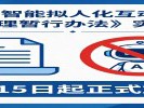 AI“伴侣”下线倒计时，你的聊天记录赶紧存
