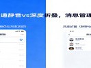 微信群聊太吵？别退群，用这个“静音大招”