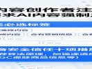 抖音内容创作者注意了！中央要求AI内容强制加标签