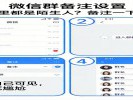 微信群里都是陌生人？备注一下认不错