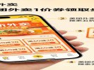 美团外卖周末半价券：不做冤大头，手机这样搜索立刻省钱