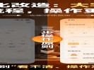 2025年适老化数字服务升级，操作界面更“友好”