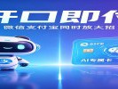 微信支付宝同时放大招！“开口即付”时代来了