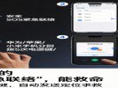 手机隐藏的“SOS紧急联络”，能救命