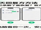 微信聊天记录删了能恢复？官方方法在这