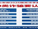 新型骗局“职业代退”泛滥，专坑想退款的人