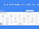 手机输入法里藏着一个“剪贴板”，能存N条复制内容