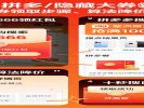 淘宝/拼多多隐藏大额券，不知道入口的钱全白花了
