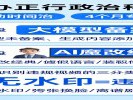 AI“魔改”经典被网信办重点整治，刷短视频留个心眼