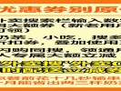 外卖优惠券别原价买！记住这几个数字餐餐减五六块
