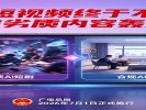  7月起AI微短剧不能再“瞎编”了！刷短视频终于不用被劣质内容轰炸
