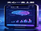 文心一言上新，百页文档几秒读完