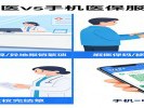 医保迎来国家标准！以后看病刷手机就行