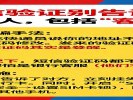 短信验证码别告诉任何人，包括“客服”
