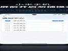 手机投屏“隐私模式”，只投视频不投通知