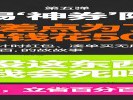警惕“神券”陷阱，我差点为了5块钱花500！