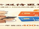 帮老爸省下话费，一张电话卡从58块降到8块