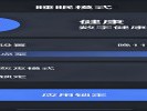 手机“睡眠模式”帮你戒熬夜，比闹钟管用