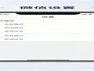 微信“安静模式”藏在这里，开会不再尴尬