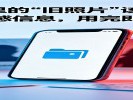 手机里的“旧照片”该清了！你的前任、你的丑照、你的身份证，全在“裸奔”