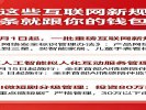 7月起这些互联网新规落地！第一条就跟你的钱包有关