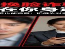 “AI换脸”正在靠近你！视频通话“看到脸”也可能是假的，怎么防？