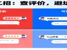 APP频繁更新到底更了什么？两招看透更新内容