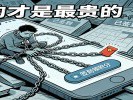  你每天在App上"签到"领积分，以为自己赚了，其实是在给平台"打卡上班"