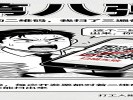 电子发票的二维码，我扫了三遍都扫不出来