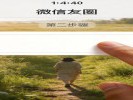 微信“朋友圈”可以发纯文字，长按相机就行