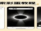 百度搜索“一个橘子”，有惊喜动画