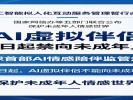  7月15日起，AI“虚拟伴侣”不能向未成年人提供了