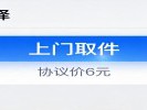 网购退货别再自掏腰包了，这一招能省不少