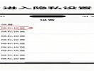  抖音/快手关掉“可能认识的人”，避免尴尬推送