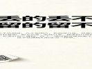 我的手机相册里，全是各种截图和二维码