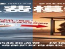 网购时习惯性勾选“同意协议”？你可能已经授权商家用你的脸打广告了