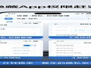 手机隐藏App权限赶紧自查，37款违规App被通报
