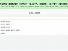 微信“聊天记录迁移”只迁部分，不迁全部