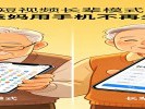 短视频“长辈模式”，教爸妈用手机不再头疼