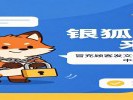 杭州12家电商遭“银狐”攻击！收到陌生人发来的“文件包”千万别点