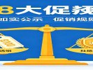  618大促新规落地：严禁“先涨后降”，优惠更透明了