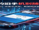 淘汰的旧手机别随便卖！恢复出厂设置也没用，数据照样能恢复