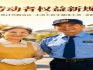超龄劳动者权益新规落地！保洁阿姨、保安大叔终于有保障了