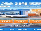 支付宝“碰一下”狂发消费券，汽车保养也能用