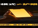 手机"夜间模式"真能护眼？别自欺欺人了！关灯玩手机，照样伤眼