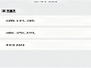 手机里装了37个危险App？赶紧去自查