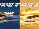 微信“安静模式”开了吗？半夜再也不被消息炸醒